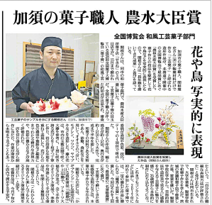 加須　せきね　小泉進次郎　農林水産大臣　賞